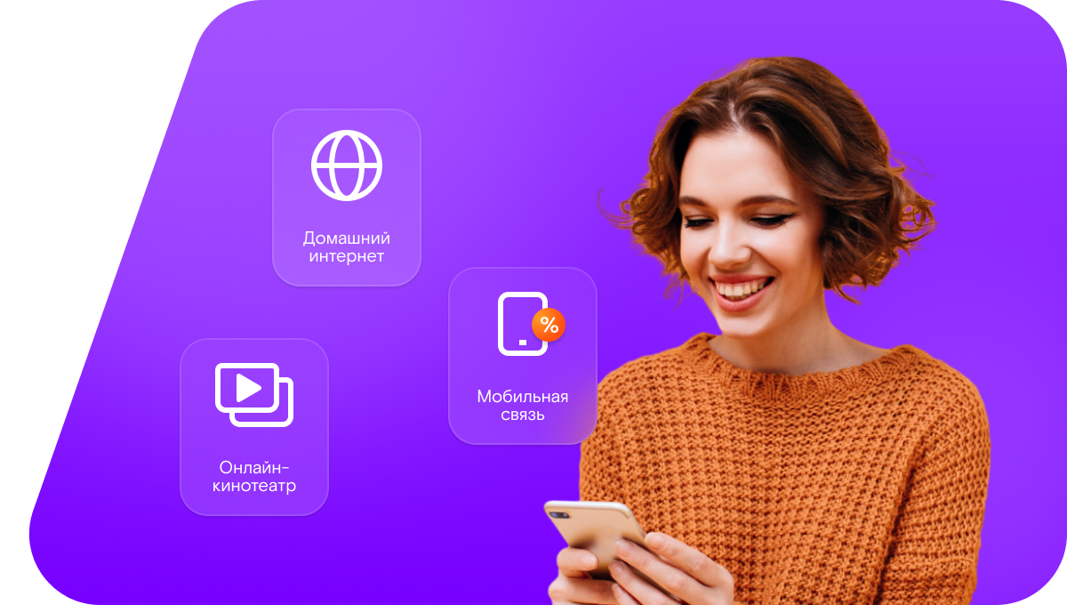 Промо-тарифы Ростелеком в село Бобрава (Белгородская область)